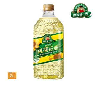 【得意的一天】100%葵花油2L/瓶(唯一通過3項國際食品品質認證)