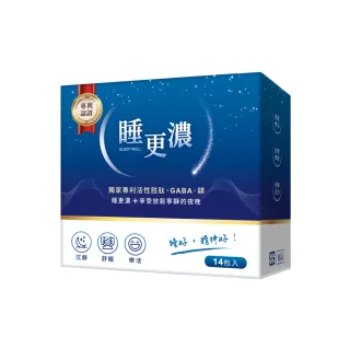 睡更濃放鬆好眠組