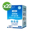 【達摩本草】五國專利300億ABC益生菌 20入組(30包/盒）（共600包)