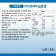 【達摩本草】五國專利300億ABC益生菌 16入組(30包/盒）（共480包)
