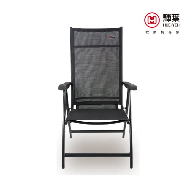 【輝葉】高級透氣摺疊涼椅(可搭配按摩椅墊使用 HY-CR01)