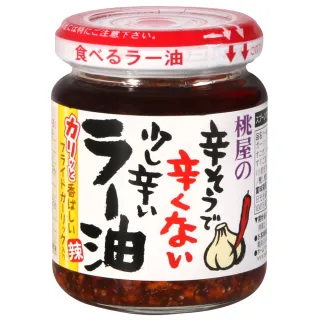 【桃屋】香味辣油(110g)
