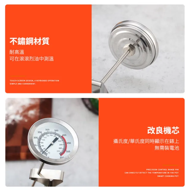 【職人廚房】185-TNO食品溫度針 烹飪溫度計 油鍋溫度檢測 烘培溫度計(探針溫度計 油炸溫度計 料理溫度計)