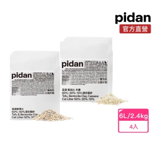 【pidan】混合貓砂 三合一木薯/經典混合 2.4kg 4包組(豆腐砂、礦砂、木薯砂、植物貓砂混合)