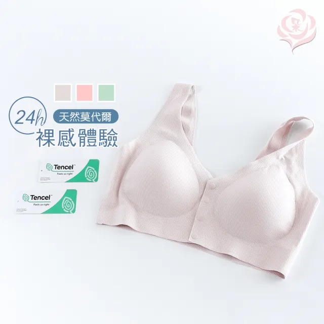 【唐朵拉】天絲莫代爾無鋼圈前扣內衣/哺乳內衣/媽媽內衣加大尺碼(前扣內衣.無痕內衣.無鋼圈 8013)