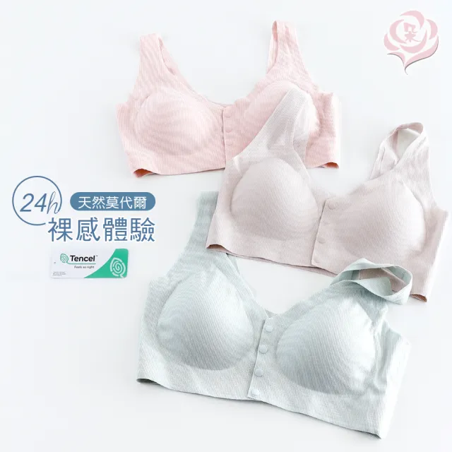 【唐朵拉】天絲莫代爾無鋼圈前扣內衣/哺乳內衣/媽媽內衣加大尺碼(前扣內衣.無痕內衣.無鋼圈 8013)