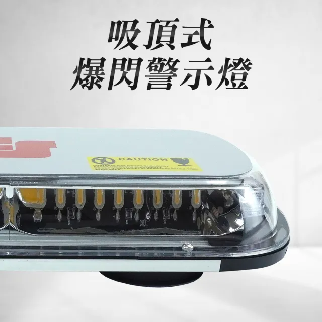 【職人工具】爆閃霧燈 強磁吸付 貨車改裝 開道燈 工作燈 汽車爆閃警示燈185-FYRB44(爆閃燈 吸頂式警示燈)