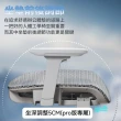 【C&D】太空艙人體工學椅PRO款(尼龍特網護臀坐墊)