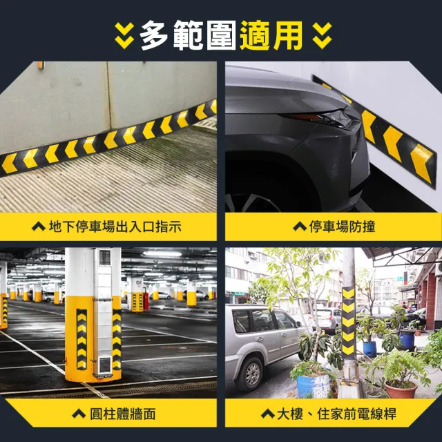 【工具達人】防撞條 路標指示牌 黃色反光警示膜 反光箭頭標示 道路導向牌 指示箭頭板 防護條(190-CRP1000)