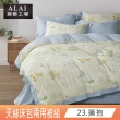 【ALAI 寢飾工場】贈洗滌袋 天絲萊賽爾纖維兩用被床包組 均一價(單人/雙人/加大 多款任選 吸濕排汗)