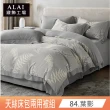【ALAI寢飾工場】台灣製 萊賽爾天絲™兩用被床包組(單人/雙人/加大/特大/多款任選/贈水晶絨地墊)