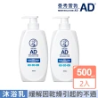 【曼秀雷敦】AD溫和舒敏泡沫沐浴露500ml  2入(乾敏肌 幼嫩肌 保濕 滋潤 兒童適用)