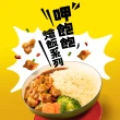 【老協珍】TOMMI湯米 呷飽飽燴飯任選7盒組(私房花雕雞、冰糖豬腳、 經典牛雙寶 料理包 即食品 微波食品)