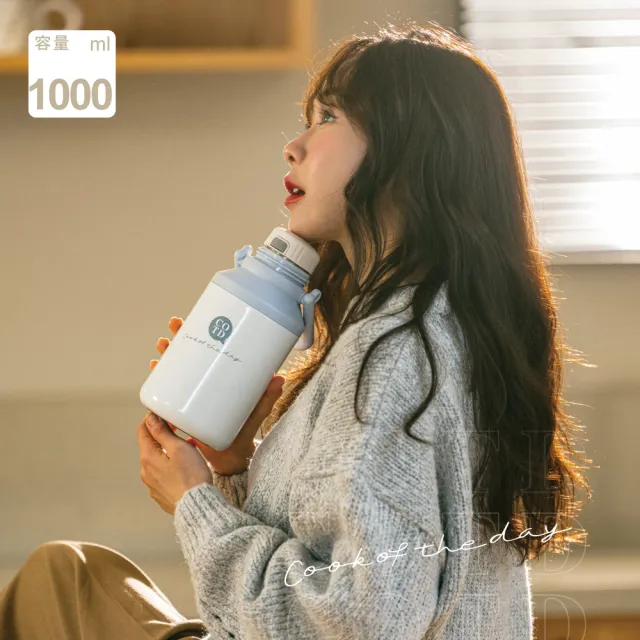 【COTD】代理-提把保溫壺1000ml(背帶式/直飲杯/隨行杯/保溫瓶)