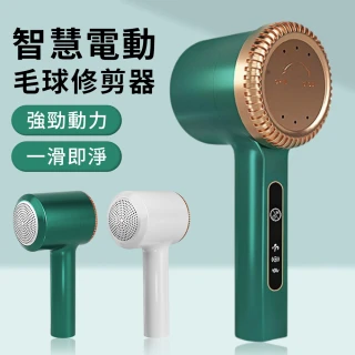 【QLZHS】三檔數顯毛球修剪器 剃毛機 打刮除毛機 黏毛器 電動衣物去球器 去除毛球機(交換禮物)