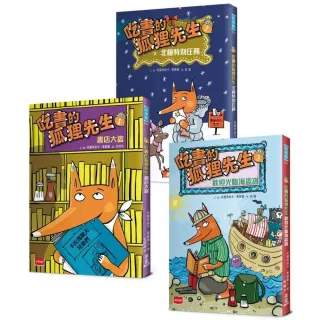 吃書的狐狸先生【「狐狸偵探傑克」作者經典力作 全球狂銷破百萬冊】