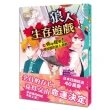狼人生存遊戲14：暗中摸索！小學校園的狼人遊戲