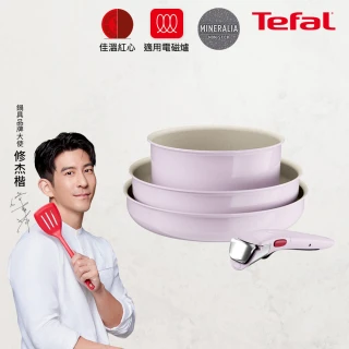 【Tefal 特福】MOMO獨家 巧變精靈系列可拆式不沾鍋3鍋4件組-蜜桃粉(IH爐可用鍋/電磁爐適用/露營好攜帶)