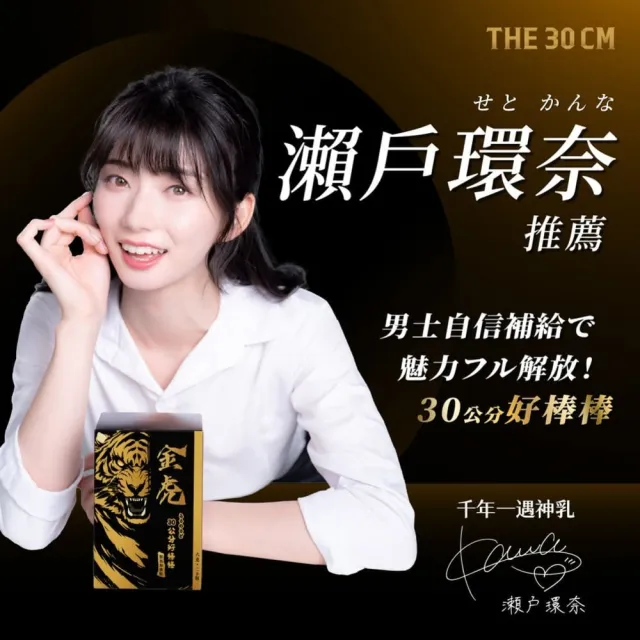 【橙姑娘】30公分好棒棒 金虎版_粉包(20包/盒)