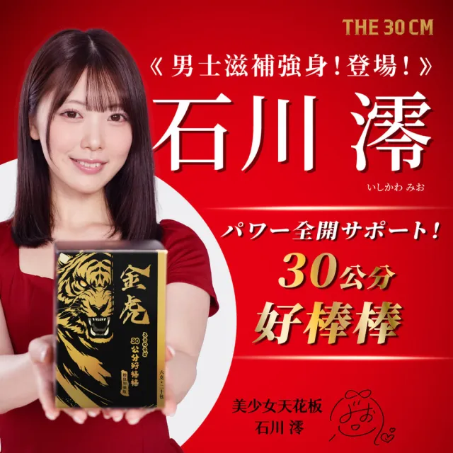 【橙姑娘】30公分好棒棒 金虎版_粉包(20包/盒)