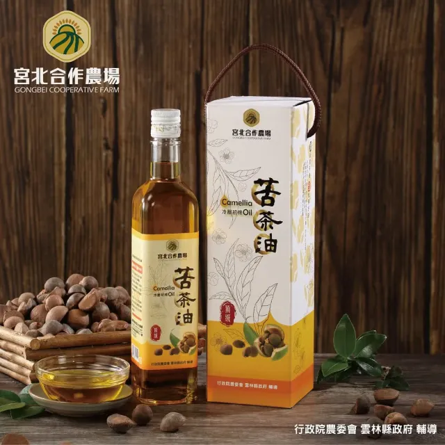 【宮北合作農場】冷壓初榨苦茶油500ml禮盒(可生飲)