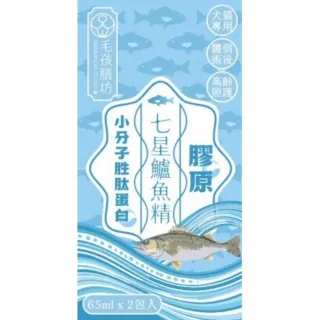 【毛孩膳坊】頂級寵物精萃湯品-膠原七星鱸魚精-5盒入(開封即食/常溫保存/犬貓專用/關節保養)