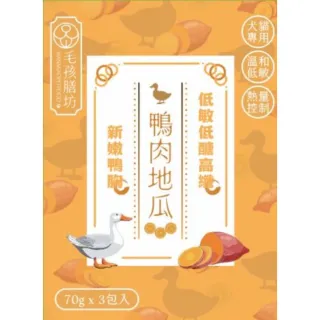 【毛孩膳坊】頂級寵物鮮食-鴨肉地瓜餐包-5盒入(開封即食/常溫保存/低敏鮮食/全齡犬鮮食)