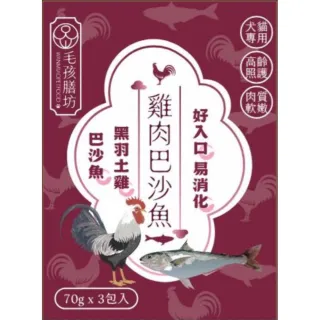 【毛孩膳坊】頂級寵物鮮食-雞肉巴沙魚餐包-5盒入(開封即食/常溫保存/優質蛋白/貓狗鮮食)