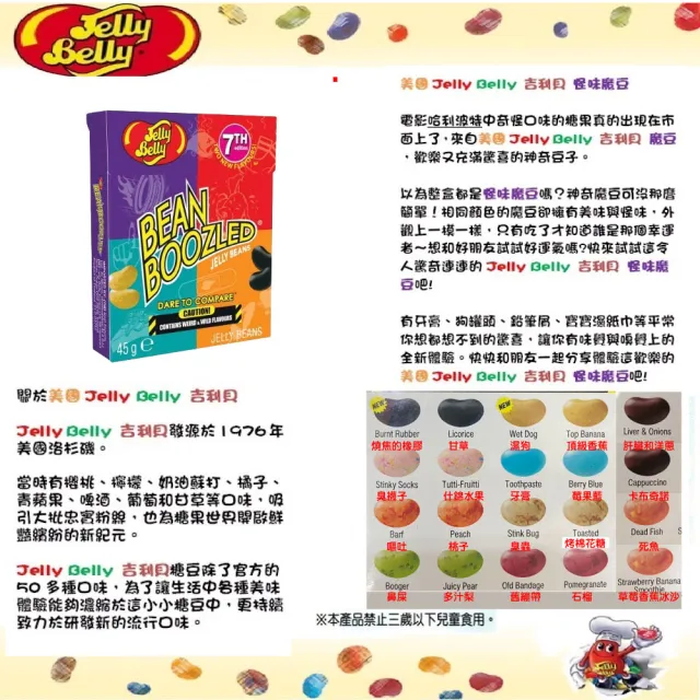 【甜園】怪味糖 魔法糖果機x1 新品上市(僅機身 未附糖果)(整人糖、怪怪糖、雷根糖、哈利波特糖、第七代)