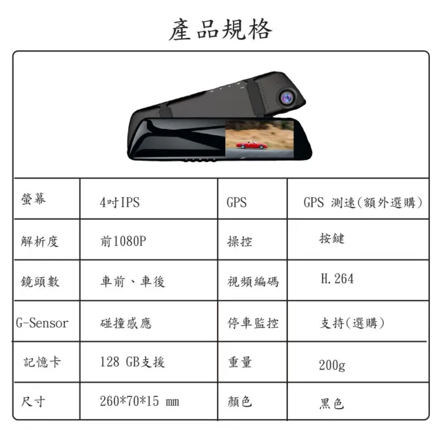 【JINPEI 錦沛】後視鏡型、前後雙鏡頭、Full HD行車記錄器 64GB(行車紀錄器)