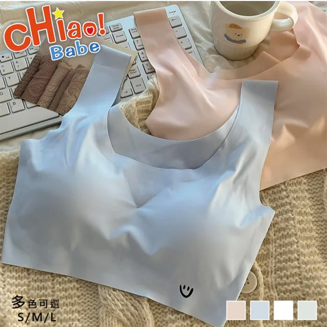 【chiao!Babe 俏寶貝】4件組 冰絲裸感無痕舒適少女內衣(S/M/L 成長型內衣/無鋼圈/學生/兒童/少女/4色)