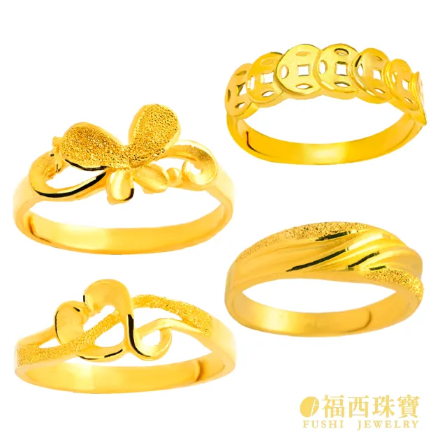 【福西珠寶】黃金戒指多選 活動圍黃金女戒 愛心蝴蝶斜紋(金重0.74錢正負0.03錢)