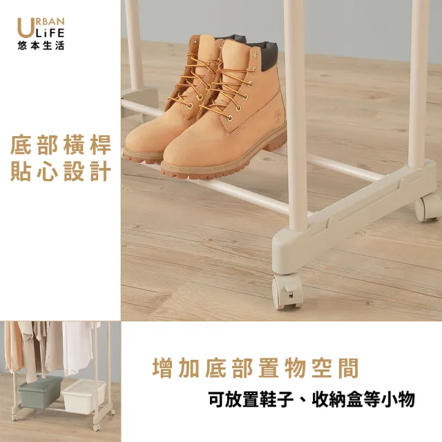 【URBAN LiFE 悠本生活】*奶茶色*雙桿伸縮吊衣架(收納架/伸縮晾衣架/升降曬衣架/掛衣架/衣帽架/台灣製)