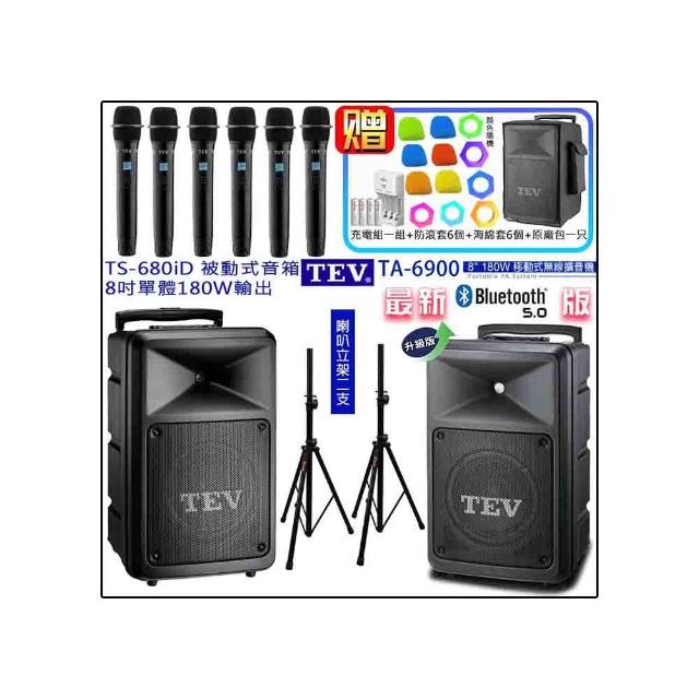 【TEV】TA-6900 配6手握+TS-680iD 8吋被動式擴充音箱(六頻8吋移動無線擴音機/無CD/無USB)