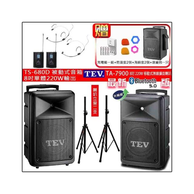 【TEV】TA-7900 配2頭戴+TS-680D 8吋被動式擴充音箱(雙頻8吋220W移動式無線擴音機/藍牙最新版/SD/USB)