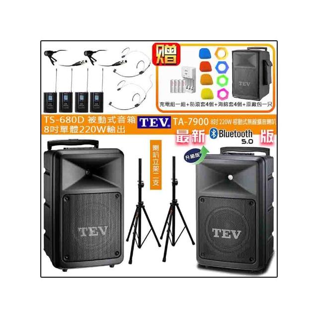 【TEV】TA-7900 配2頭戴+2領夾+TS-680D 8吋被動式擴充音箱(四頻8吋220W移動無線擴音機/藍牙最新版/SD/USB)