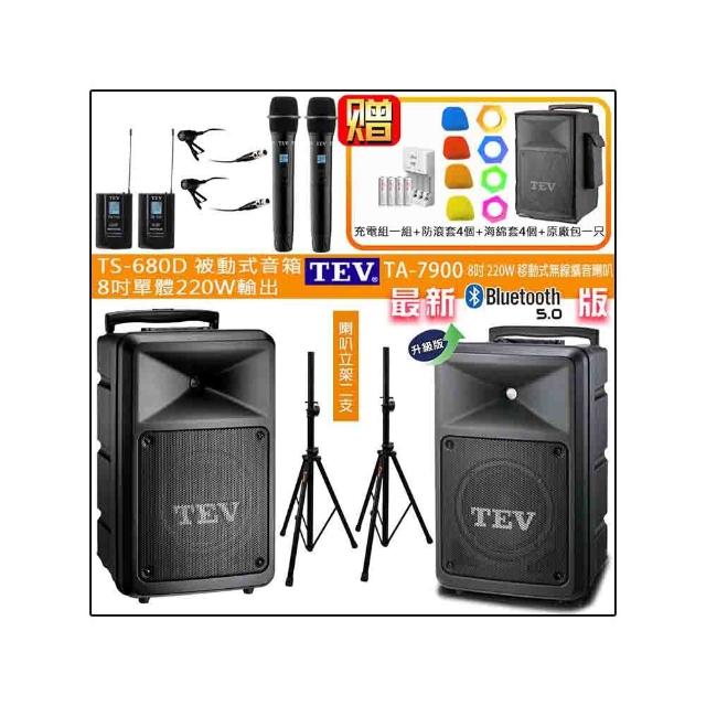 【TEV】TA-7900 配2領夾+2手握+TS-680D 8吋被動式擴充音箱(四頻8吋220W移動無線擴音機/藍牙最新版/SD/USB)