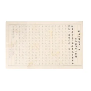 【森田小倉】108遍心經臨摹抄經本行書靜心手抄作品紙(臨摹 手抄 大悲咒 寺廟可回收)