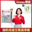 momo保健補給組【娘家官方直營】大紅麴降膽固醇調節血糖4盒+防疫級空氣清淨機