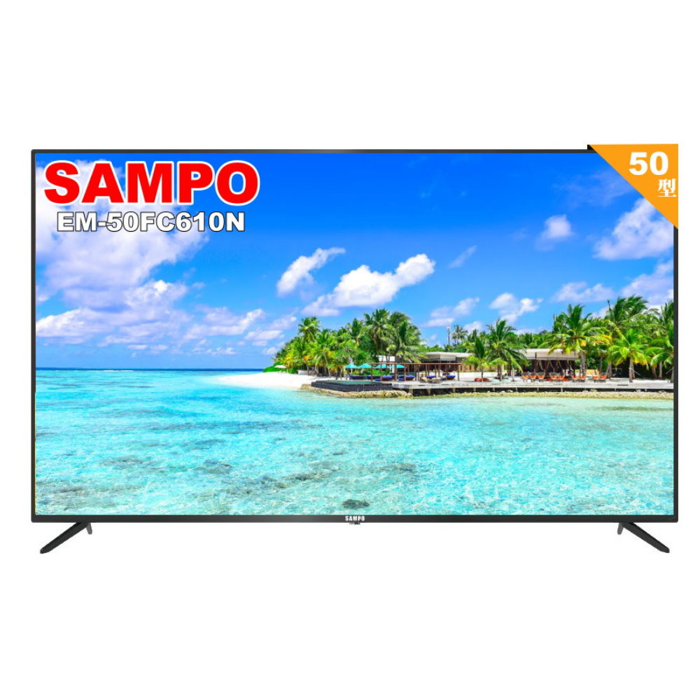 【SAMPO 聲寶】50型 4K UHD超高畫質液晶顯示器(EM-50FC610-N 福利品)