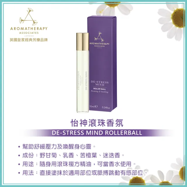 【AA 英國皇家芳療】即期品 滾珠精油香氛 10mL*(Aromatherapy Associates)