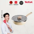 【Tefal 特福】momo獨家 煮FUN系列24CM不沾鍋深平底鍋_加蓋(IH爐可用鍋/適用電磁爐)