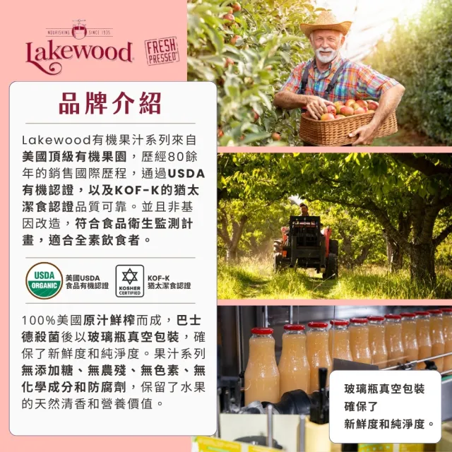【Onatural 歐納丘】Lakewood有機純蔓越莓果汁946ml*3瓶