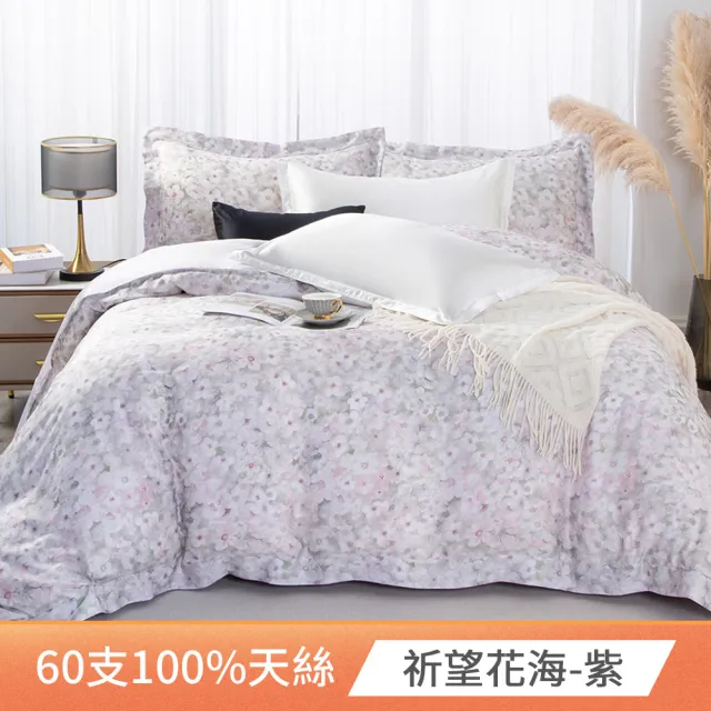 【Betrise】植萃系列 60支100%純天絲兩用被床包組(單人/雙人/加大/多款任選)