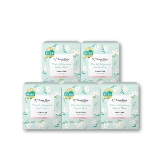 【我的美麗日記】官方直營 百合淨白花萃面膜7入(5盒組)