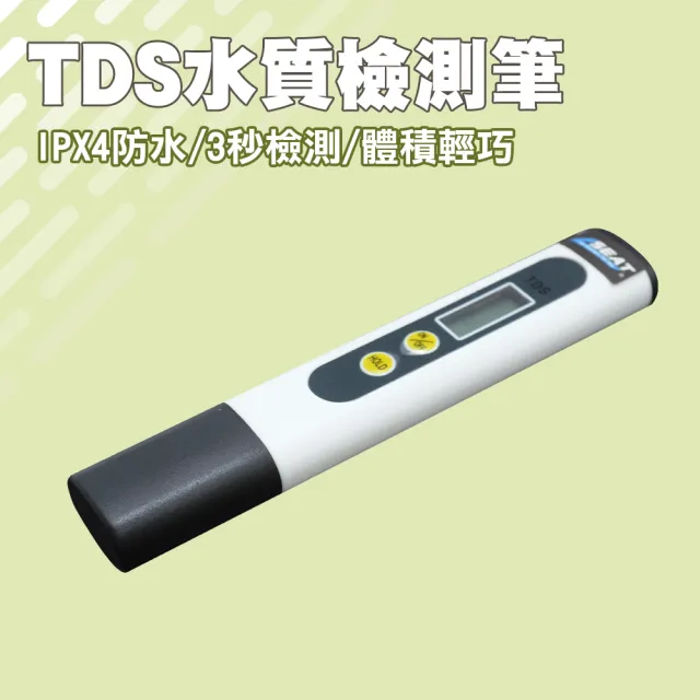 【職人工具】185-TDS+ TDS水質檢測筆 水質檢測筆 TDS筆 水質分析 水質筆(水族檢測筆 RO水質筆)