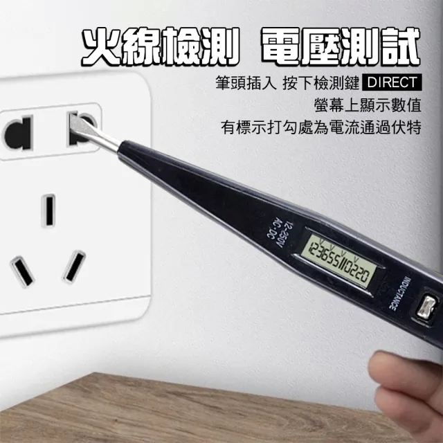 【工具達人】數位液晶驗電筆 感應式五段電壓 試電筆 驗電器 斷點線路檢測 數位驗電筆 測電筆(190-DET01)