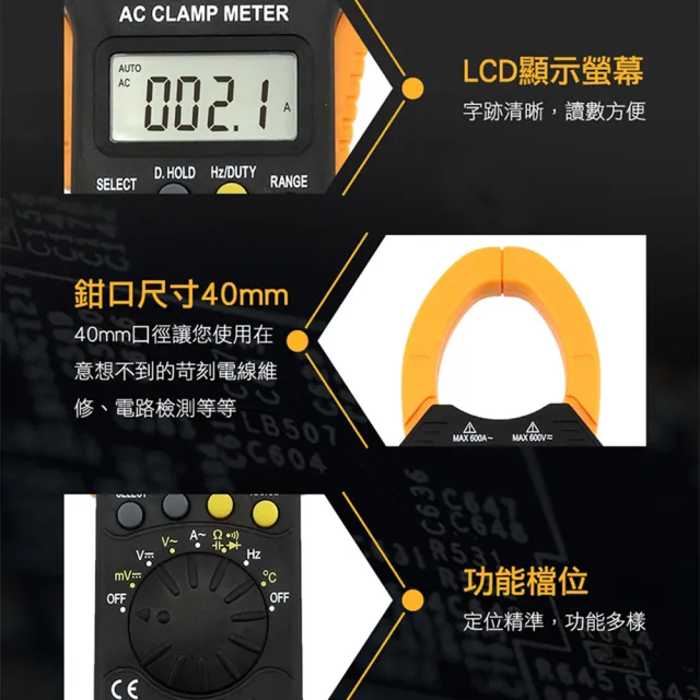 【工具達人】數位電流鉗型鉤錶 鉗形電流表 交流電流表 有效值電流鉗形勾表 交直流電流鉗(190-DCM203T)
