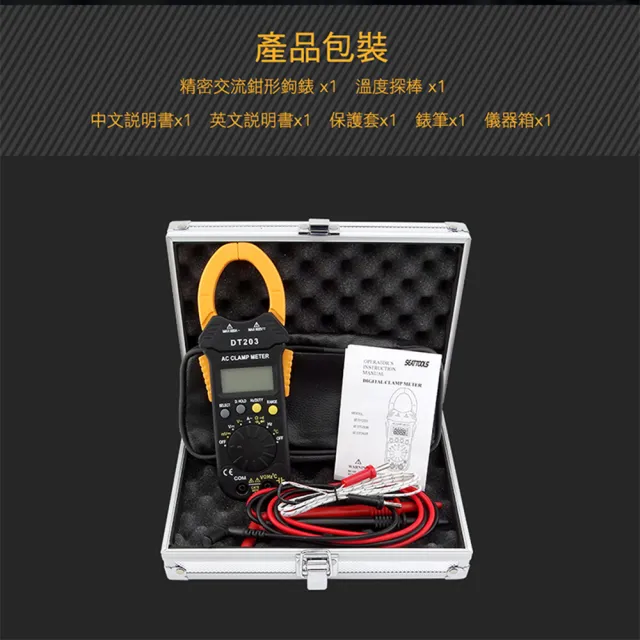 【工具達人】數位電流鉗型鉤錶 鉗形電流表 交流電流表 有效值電流鉗形勾表 交直流電流鉗(190-DCM203T)