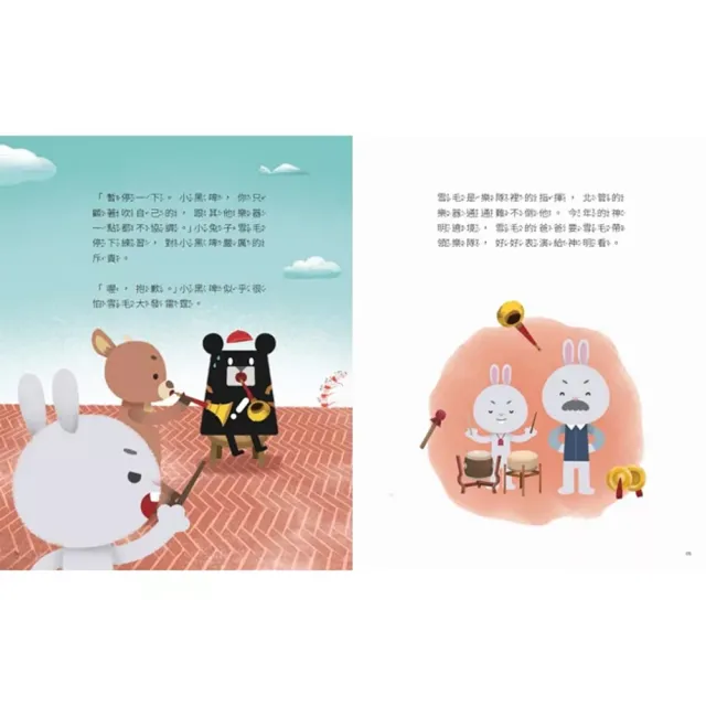 小黑啤玩臺灣(全套22冊)